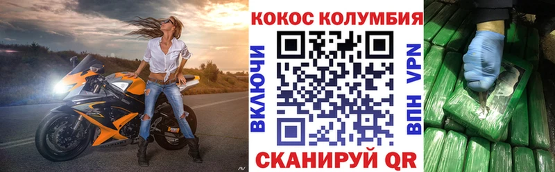 мега зеркало  закладки  Кочубеевское  COCAIN Columbia 