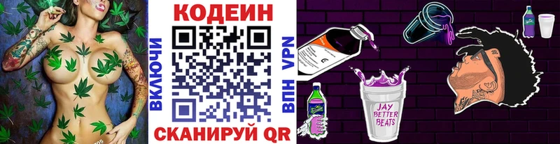 Кодеиновый сироп Lean Purple Drank  Кочубеевское 