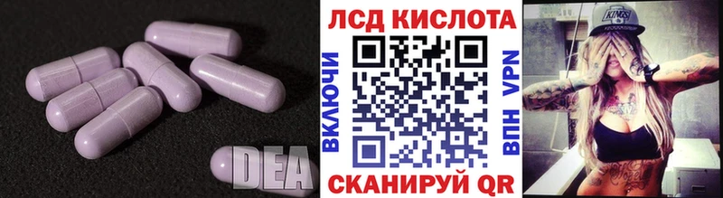MEGA сайт  где купить наркотик  Кочубеевское  площадка официальный сайт  LSD-25 экстази кислота 