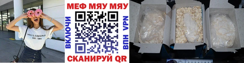 продажа наркотиков  Кочубеевское  МЯУ-МЯУ 4 MMC 